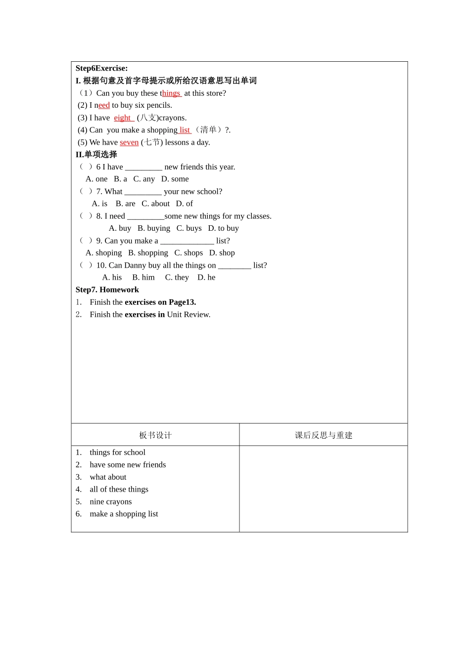 Lesson6教案_第2页