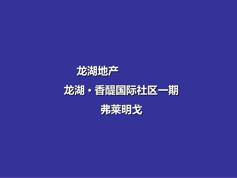 地产策划：优秀平面海报设计集锦17_第1页