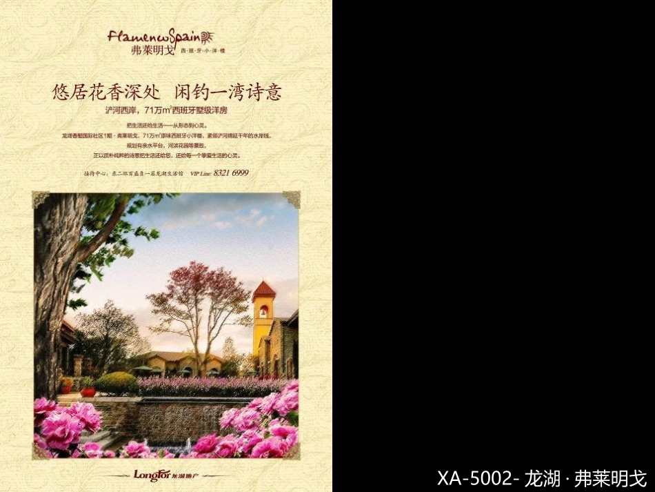 地产策划：优秀平面海报设计集锦17_第3页