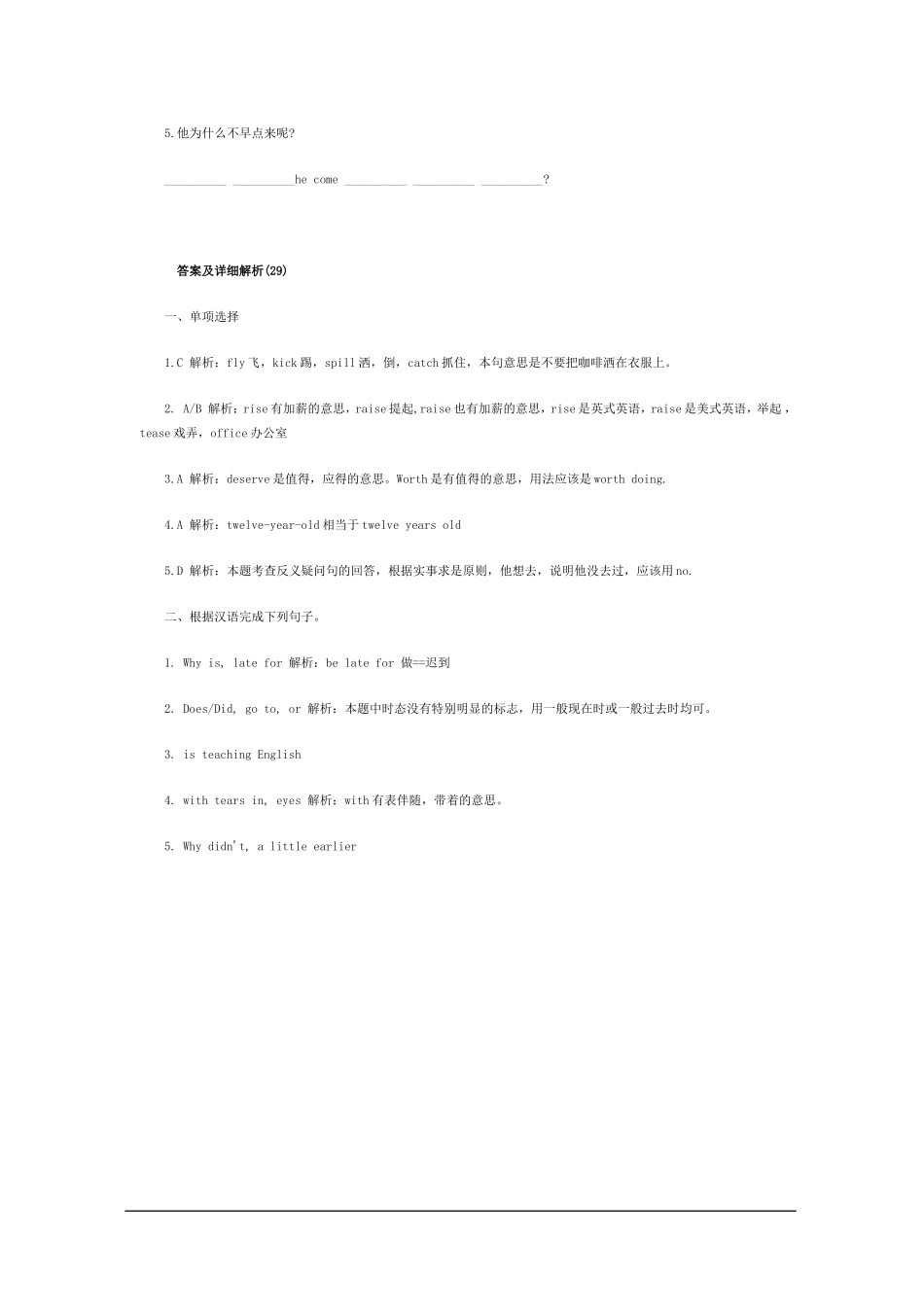 2012小升初英语每日一练(50)_第2页