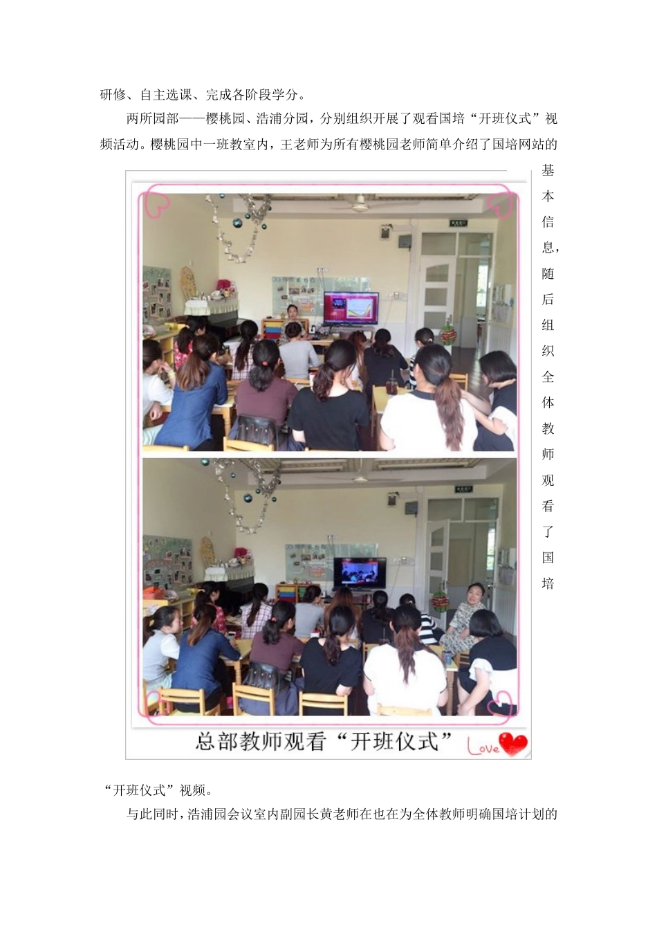 国培第一期简报_第3页