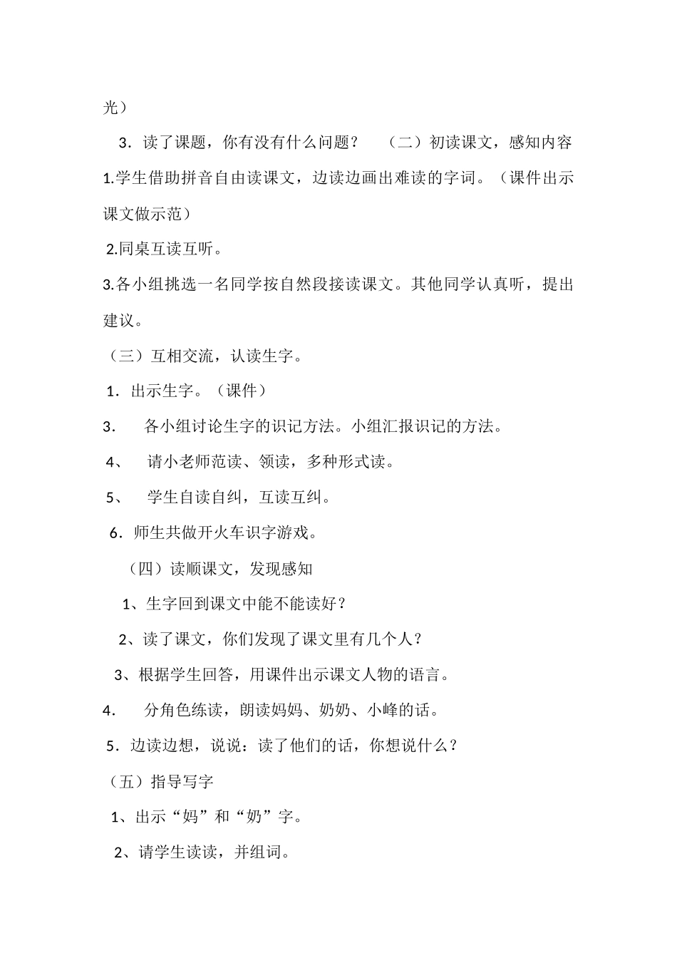 棉鞋里的阳光_第2页