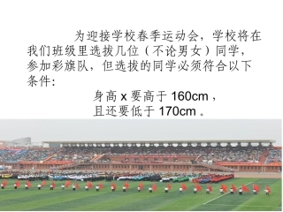 不等式组---张丽芳5