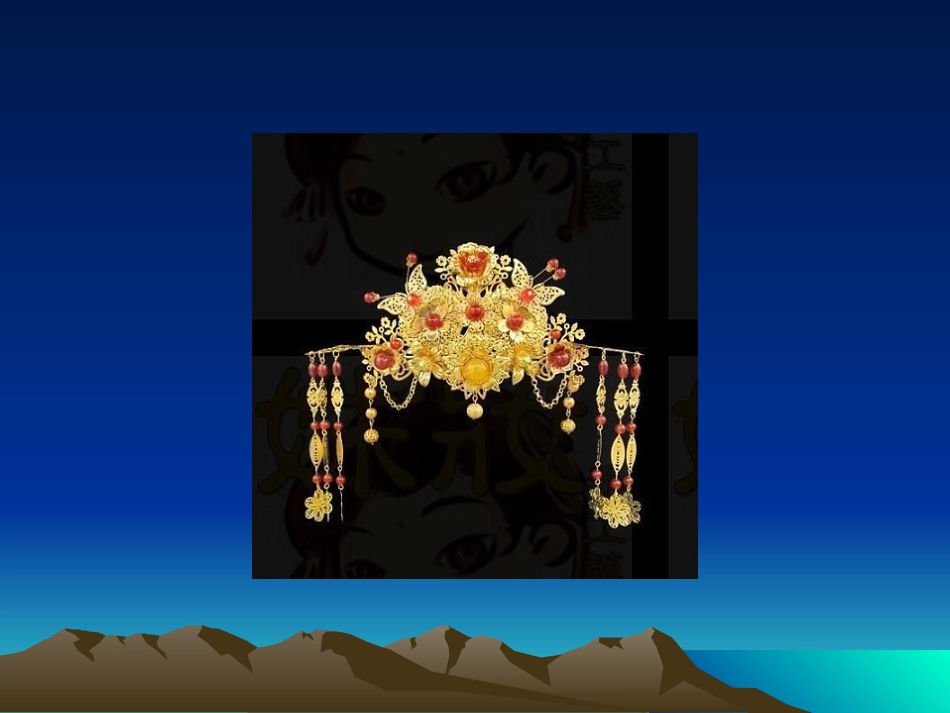 人美版小学二年级美术下册《头饰设计》课件)(_第1页