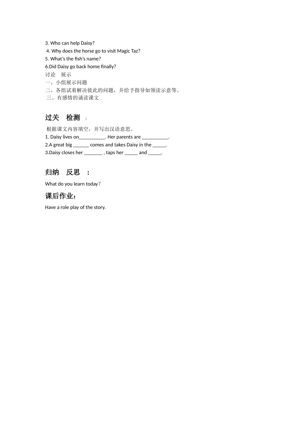 Unit-4-Lesson-24-A-Wonderful-Trip教案2_第2页