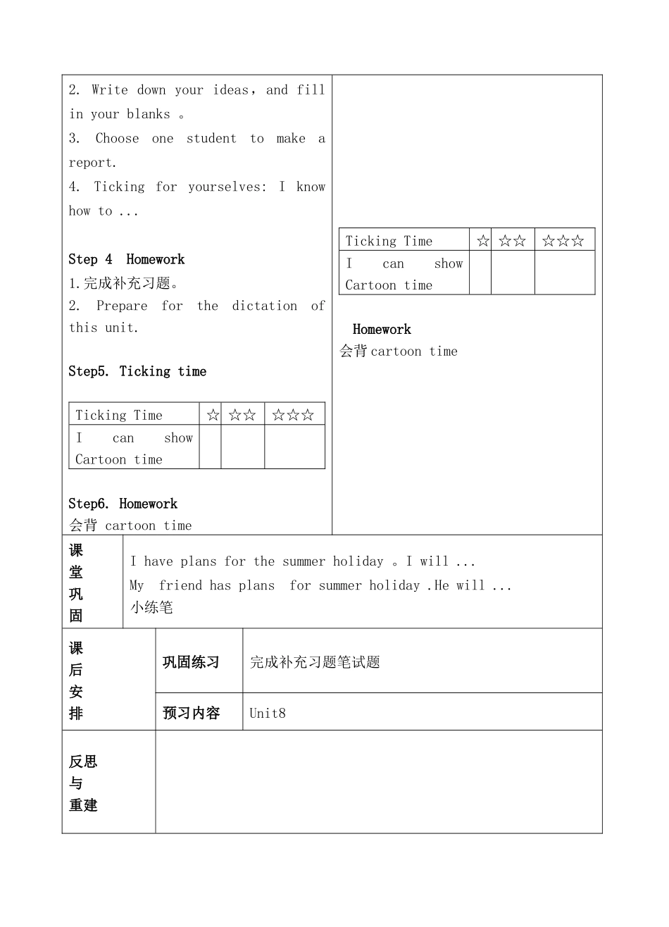 unit7第四课时_第3页
