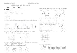 07-13中考图形的性质