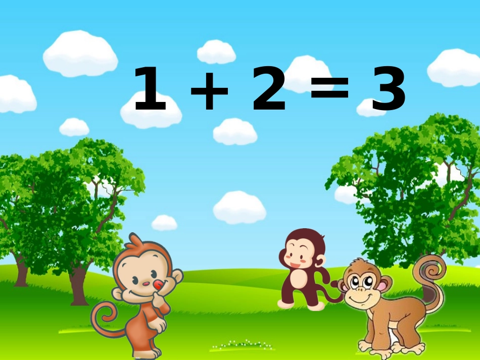 3的加法PPT_第1页