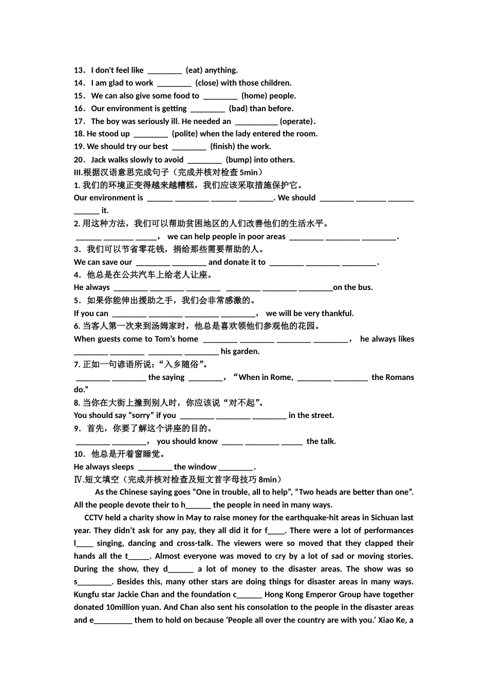 8Bunits5-6复习[1]_第2页