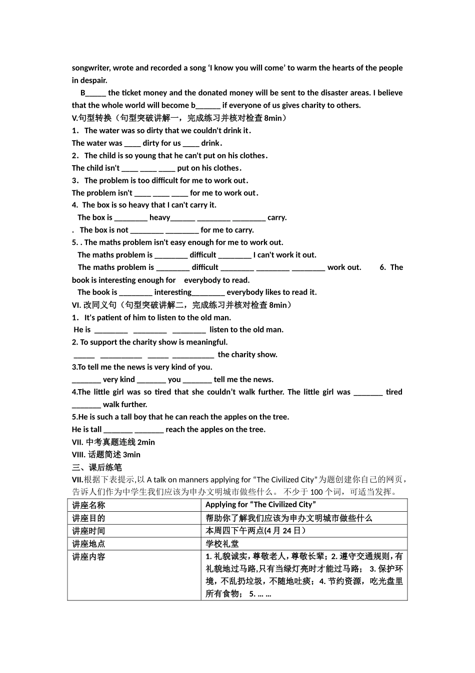 8Bunits5-6复习[1]_第3页