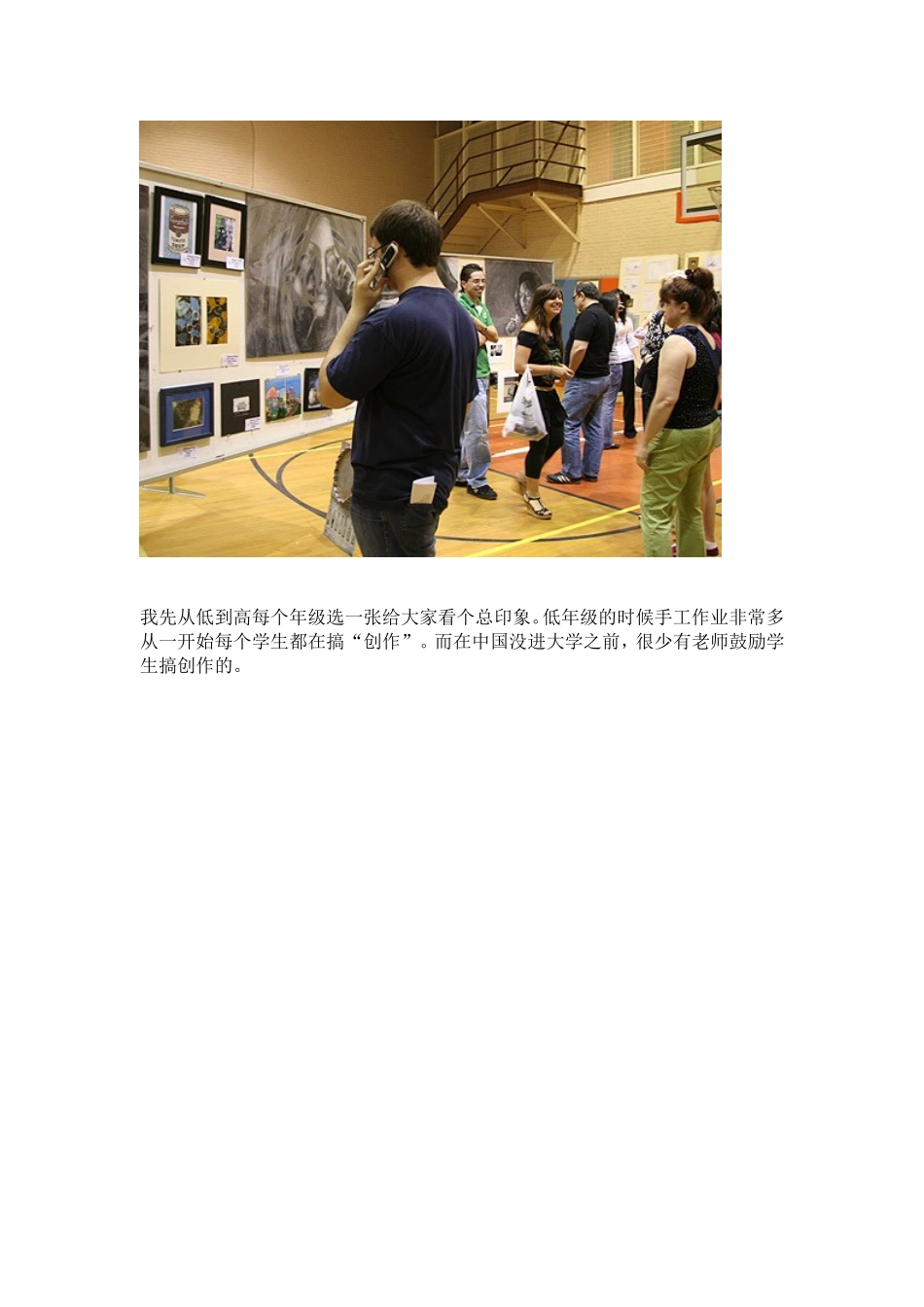 观美国中小学美术教育1_第2页