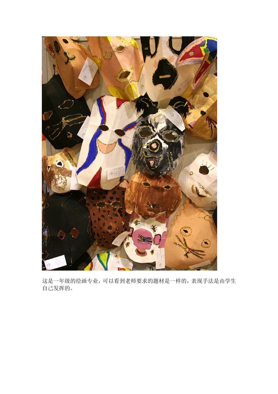 观美国中小学美术教育1_第3页