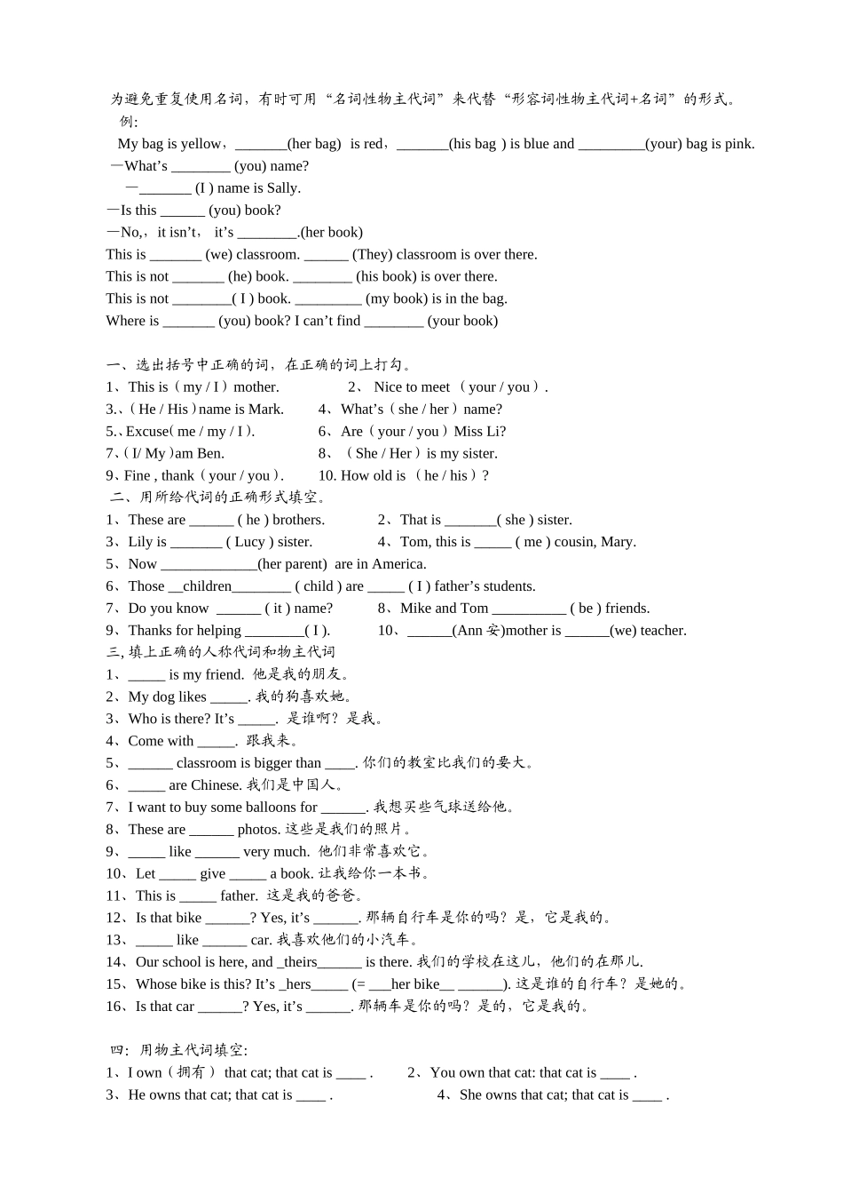 lesson1——名词和代词_第2页