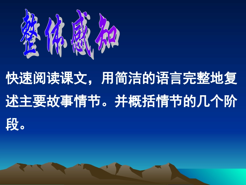 《心声》课件_第3页