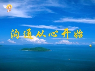 《心声》课件