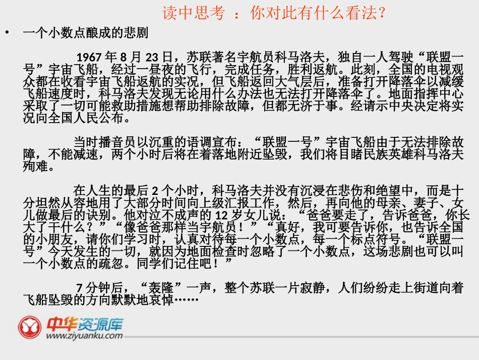 角色与责任2._第2页