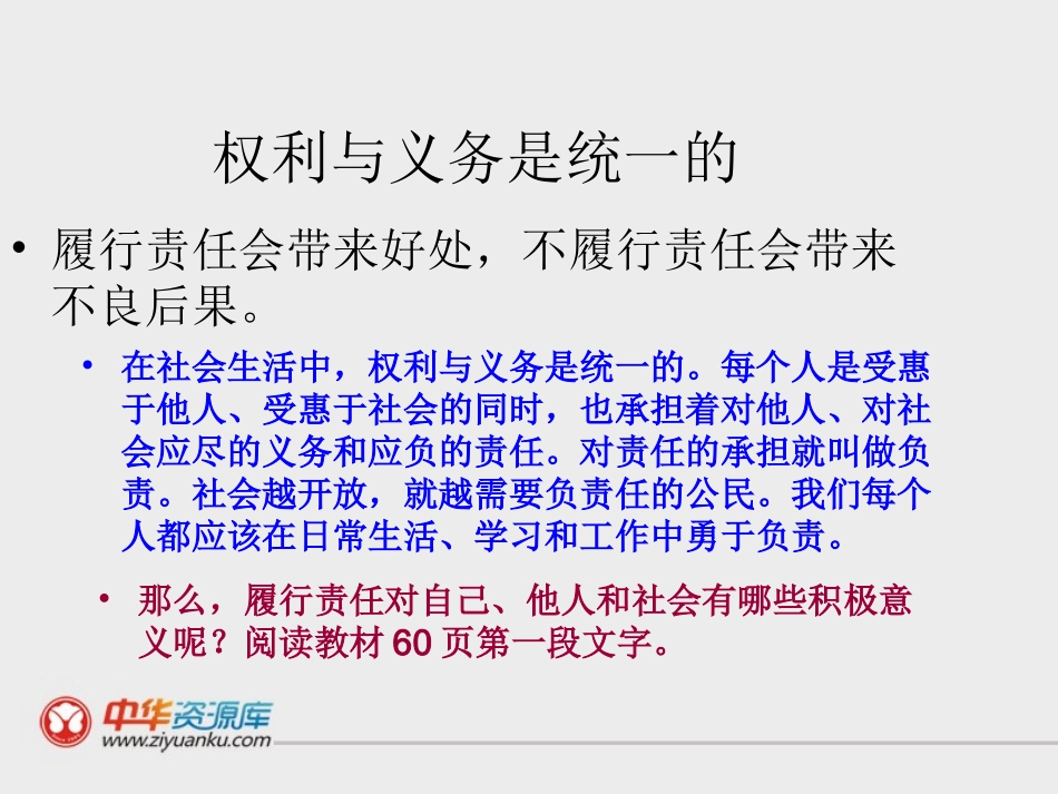 角色与责任2._第3页