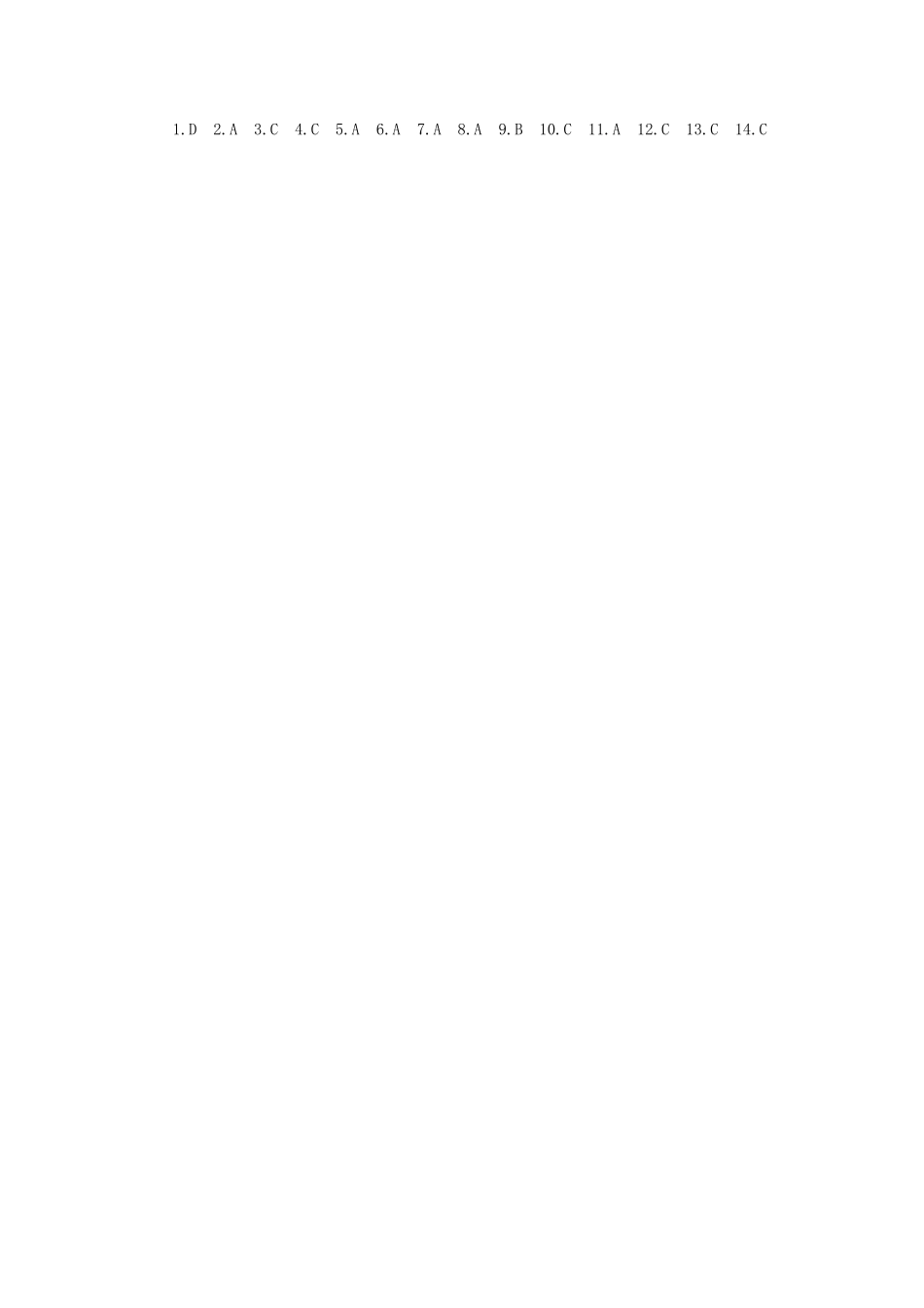 尝试对生物进行分类习题精选_第3页