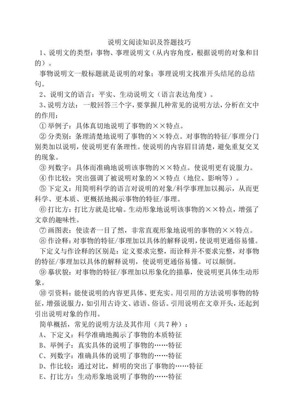 人民英雄永垂不朽1_第1页