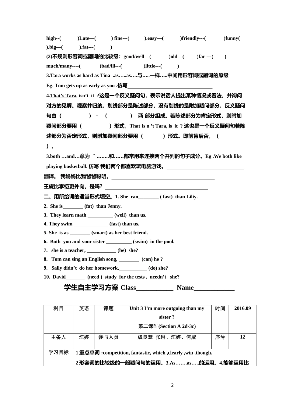 Unit-3-导学案八new_第2页