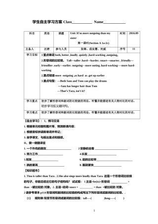 Unit-3-导学案八new