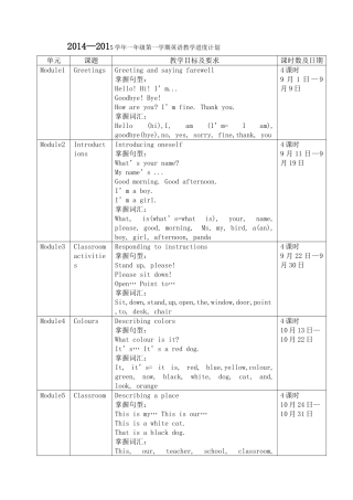 第一册新版教案打印
