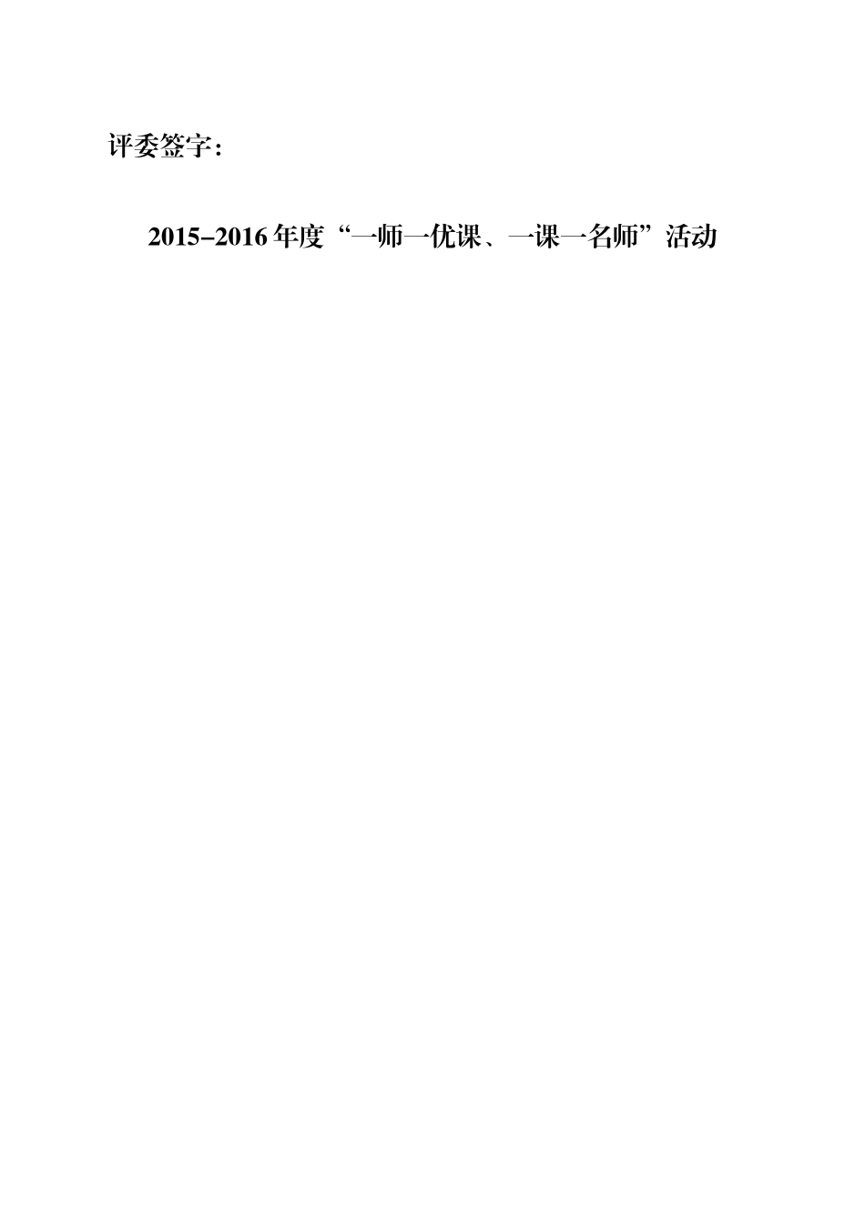 (部编)人教2011课标版一年级上册教学设计-(10)_第3页
