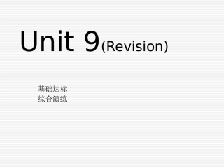Uint9-revision