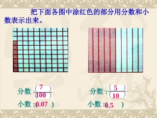 小数大小的比较