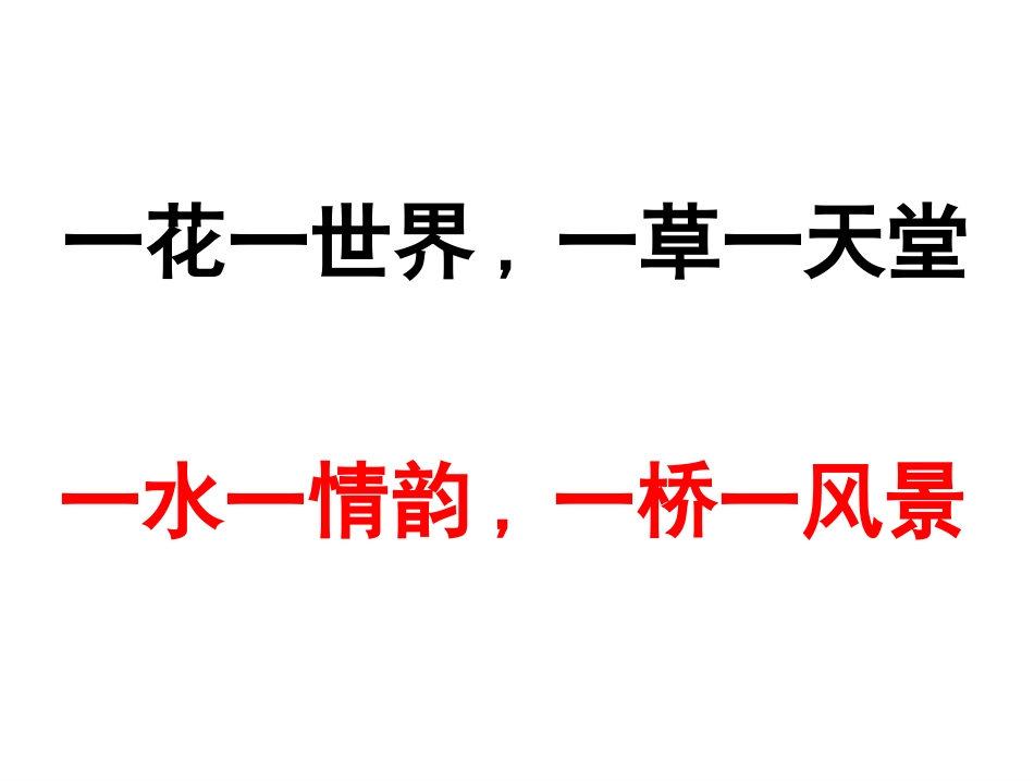 桥之美公开课_第1页