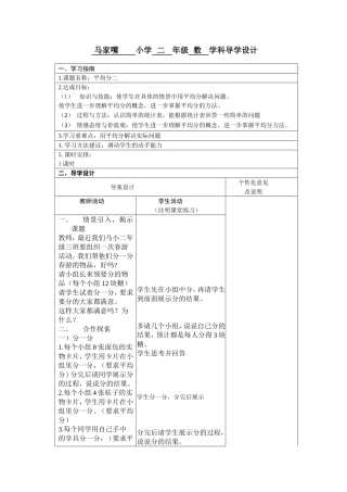 1-平均分一