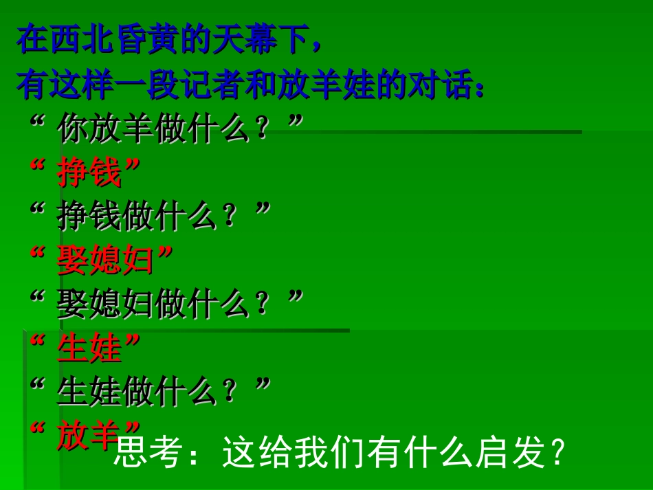 知识助我成长_第2页