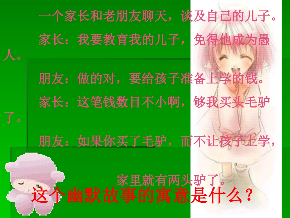 知识助我成长_第3页