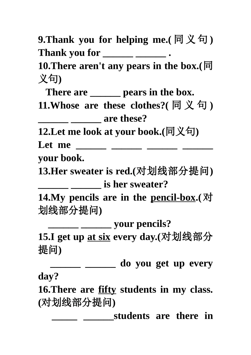 初中英语句型转换练习题_第2页