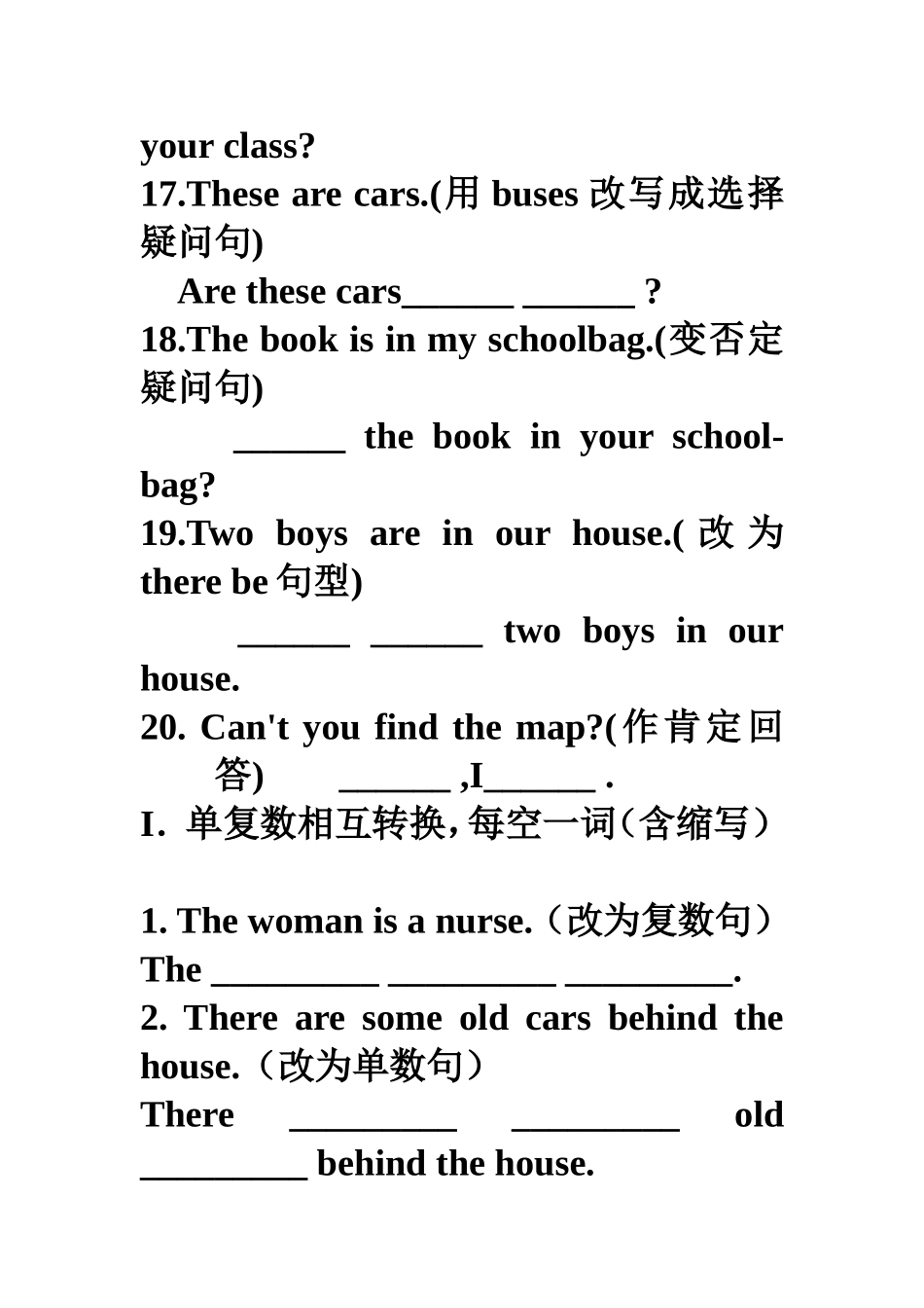 初中英语句型转换练习题_第3页