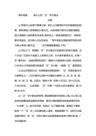 课外阅读---------高大上的