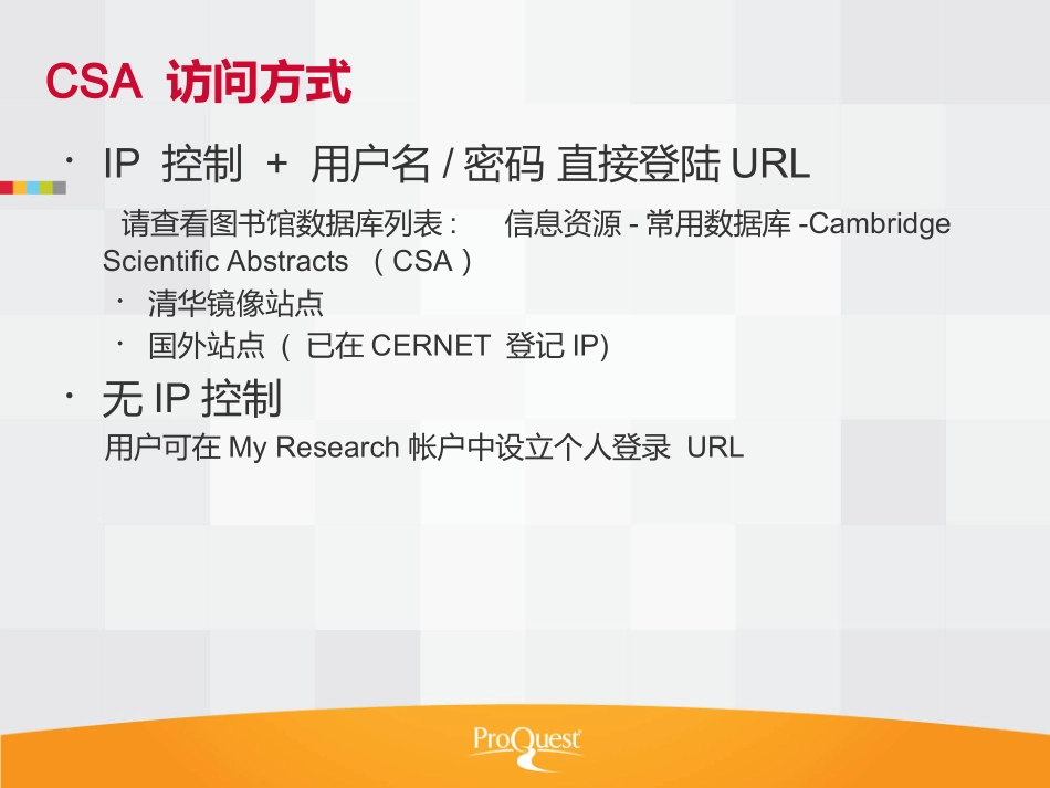 CSA-科技文献搜索_第2页