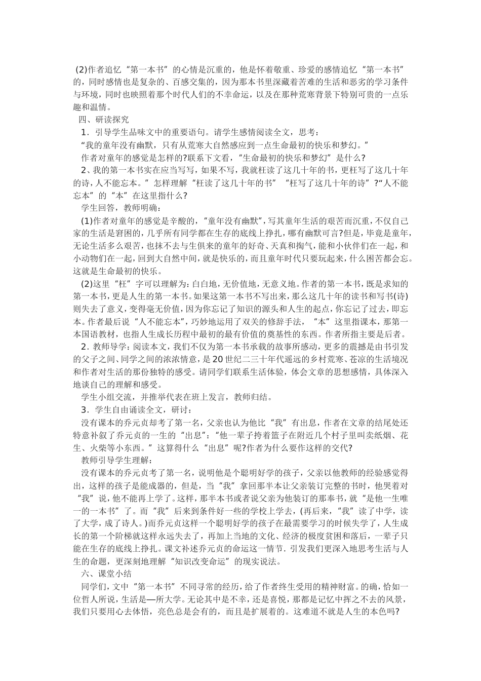 3--我的第一本书_第2页