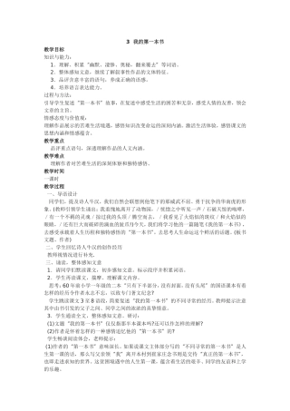 3--我的第一本书