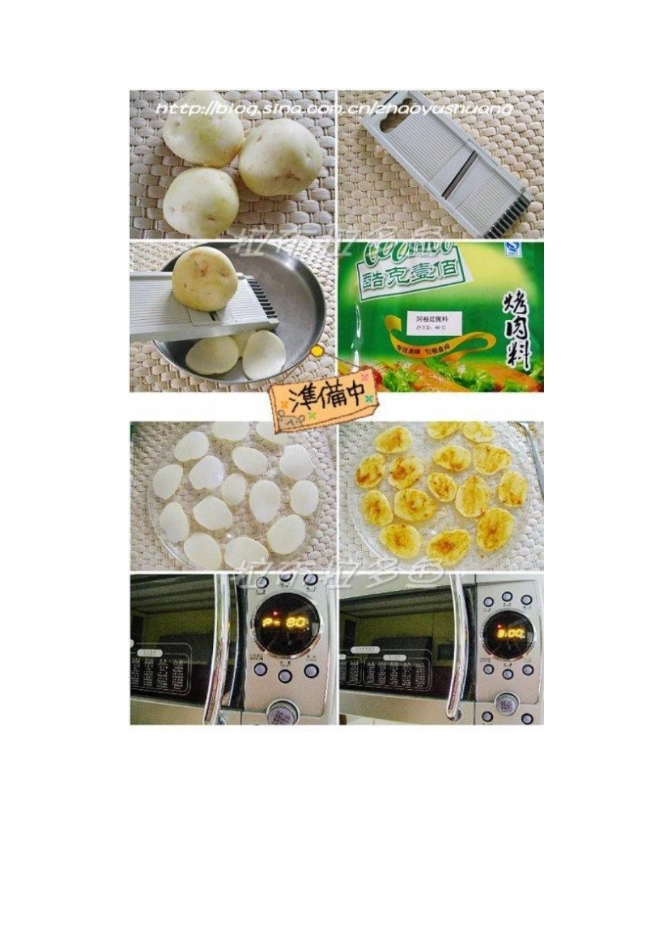 燃情薯片(微波版)做法_第2页