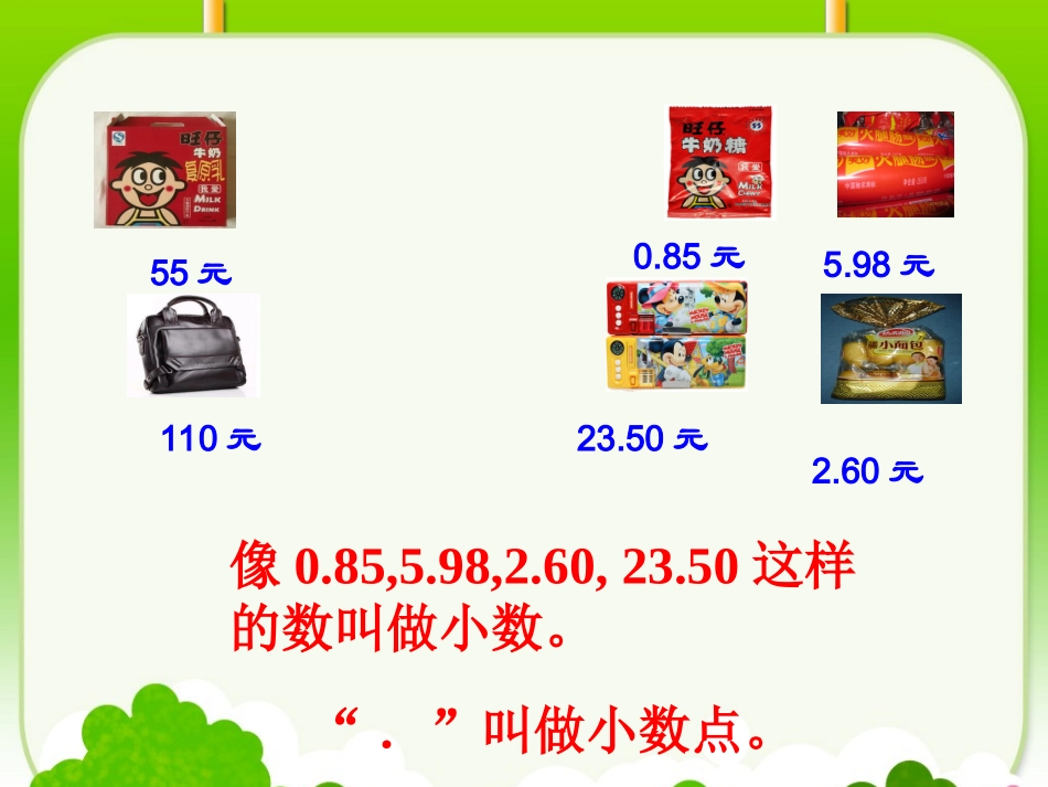 人教2011版小学数学三年级小数的初步认识.PPT郝伟红_第3页