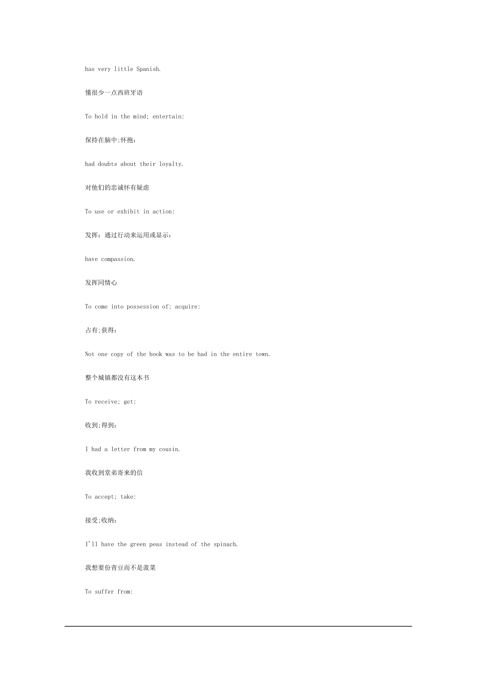 小升初必会语法(16)--have的用法_第2页