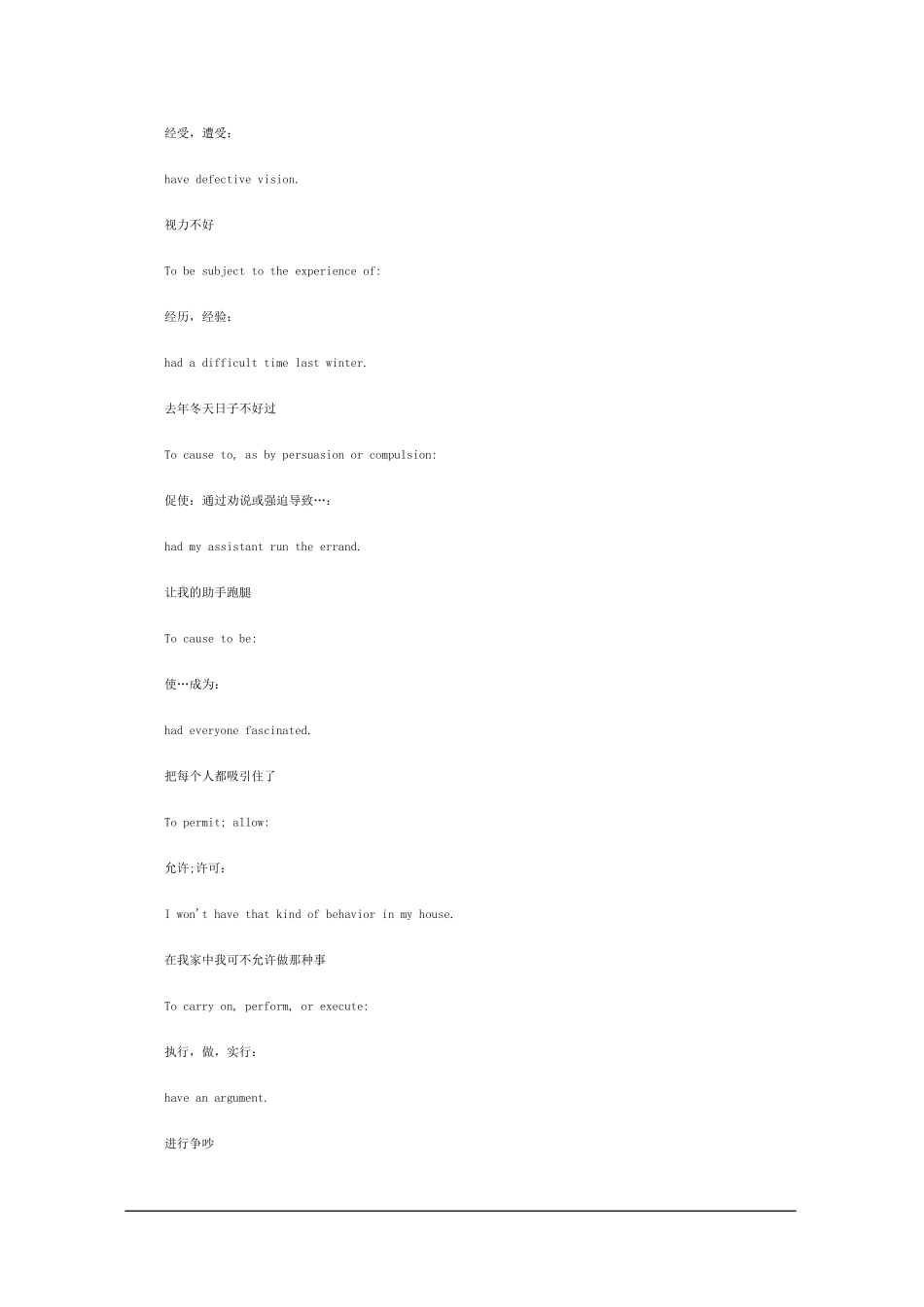 小升初必会语法(16)--have的用法_第3页