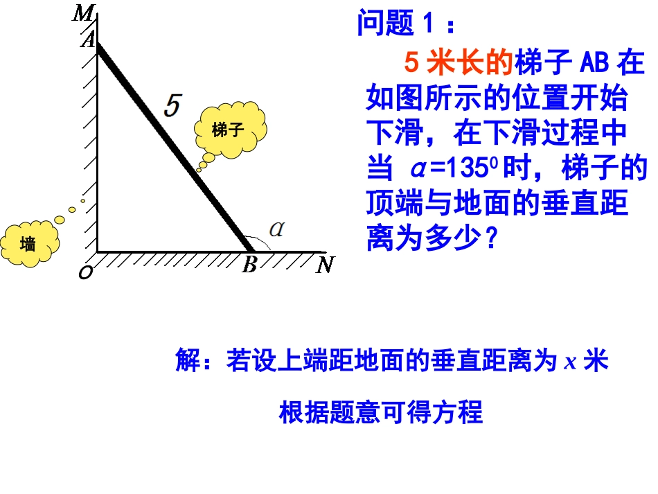 一元二次方程._第2页