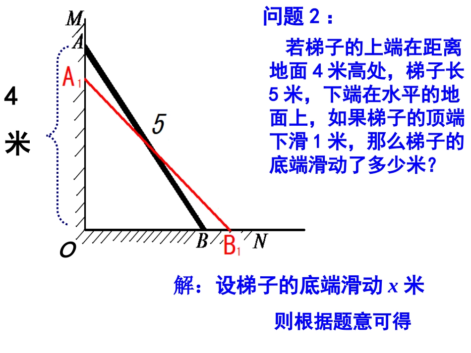 一元二次方程._第3页
