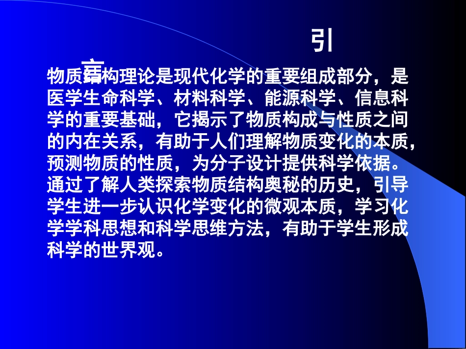 人教版高中物理必修2部分内容与选修3的衔接与整合_第2页