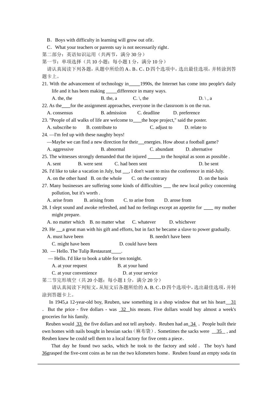 2013届江苏省连云港市高三上学期英语摸底考试(2012-08)word版_第3页