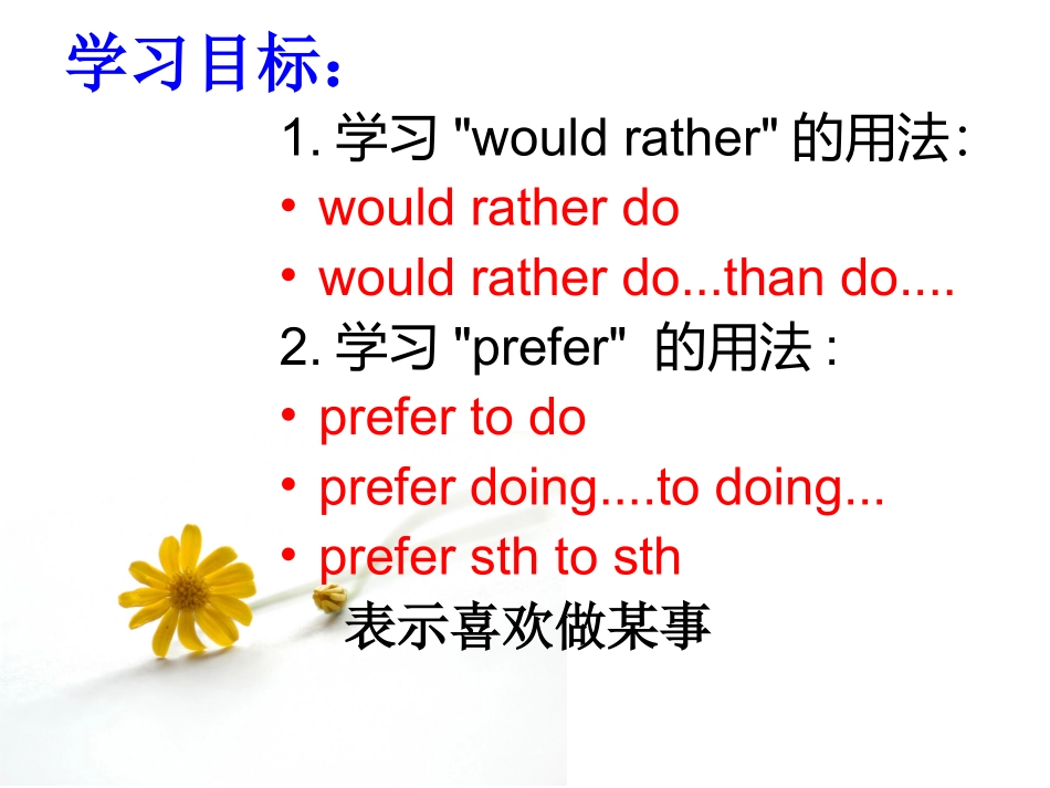 牛津英语9A-Unit2-Colors-Grammar_第2页