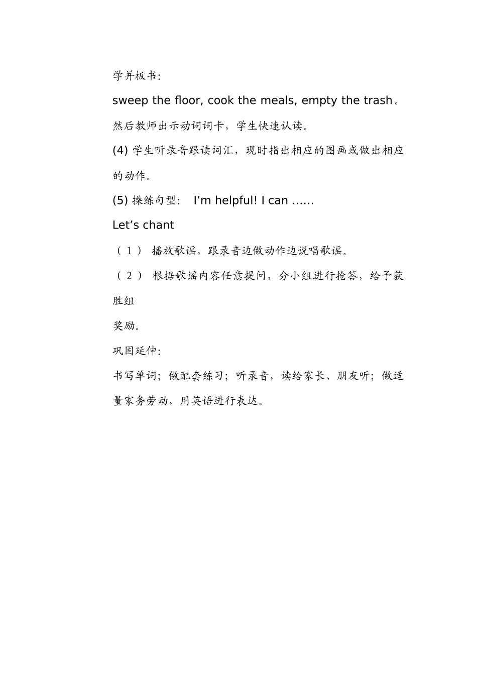 What-can-you-do教案_第3页