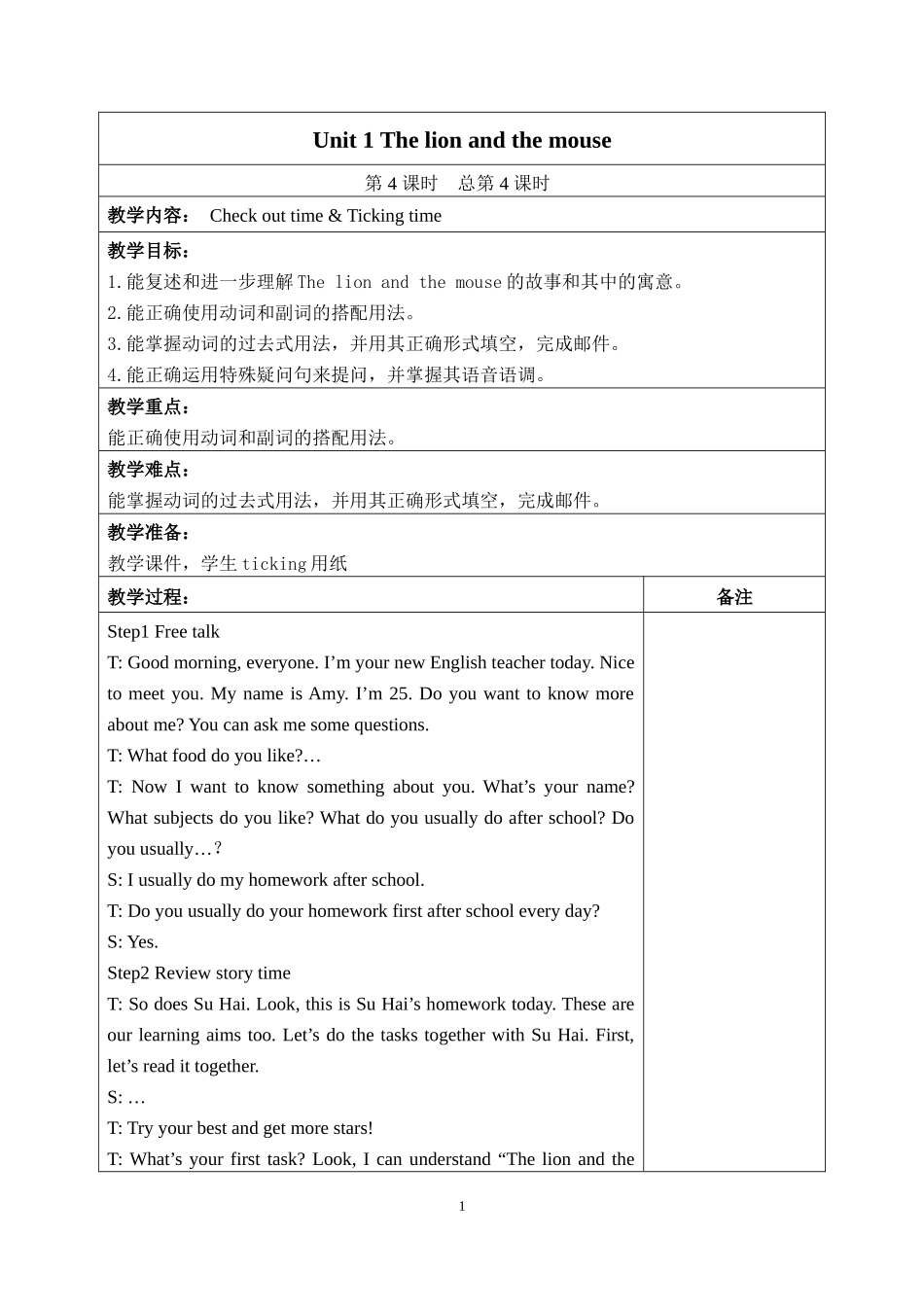 6B1第4课时_第1页